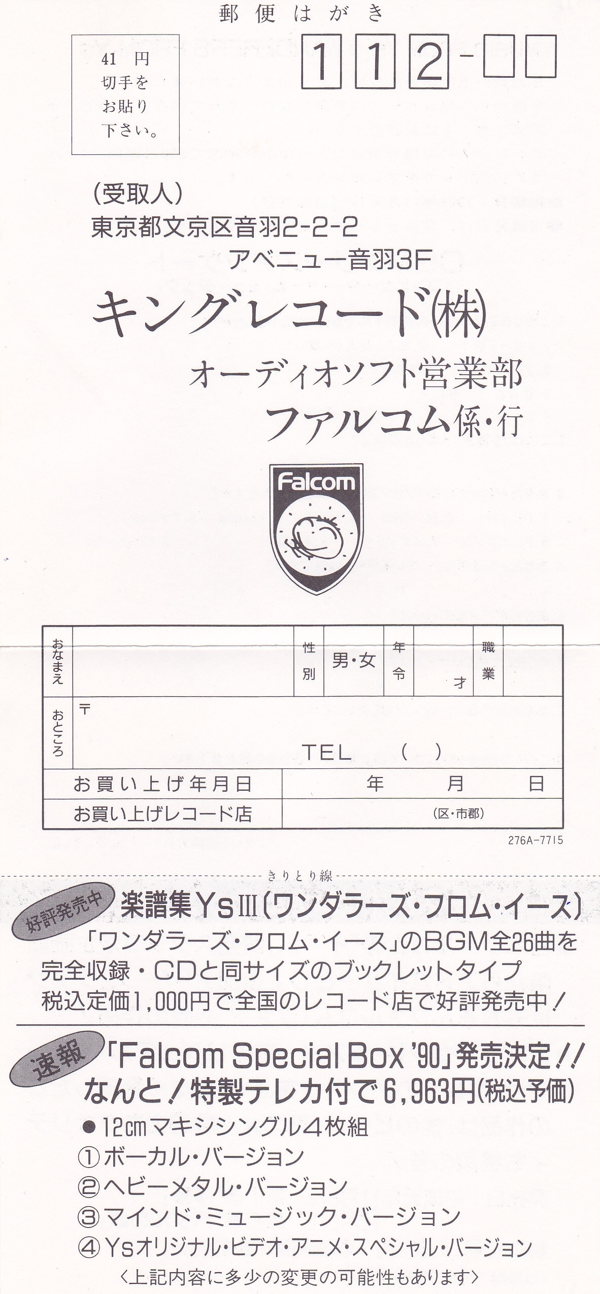 MUSIC FROM Ys III WANDERERS FROM Ys (1989) MP3 - Download MUSIC FROM Ys III WANDERERS FROM Ys (1989) MP3 - Download